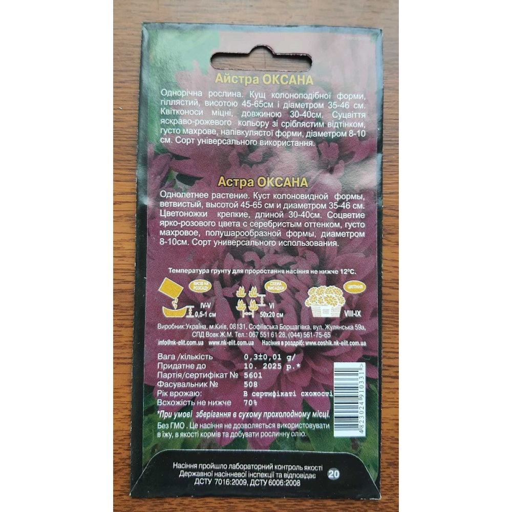 Астра Оксана