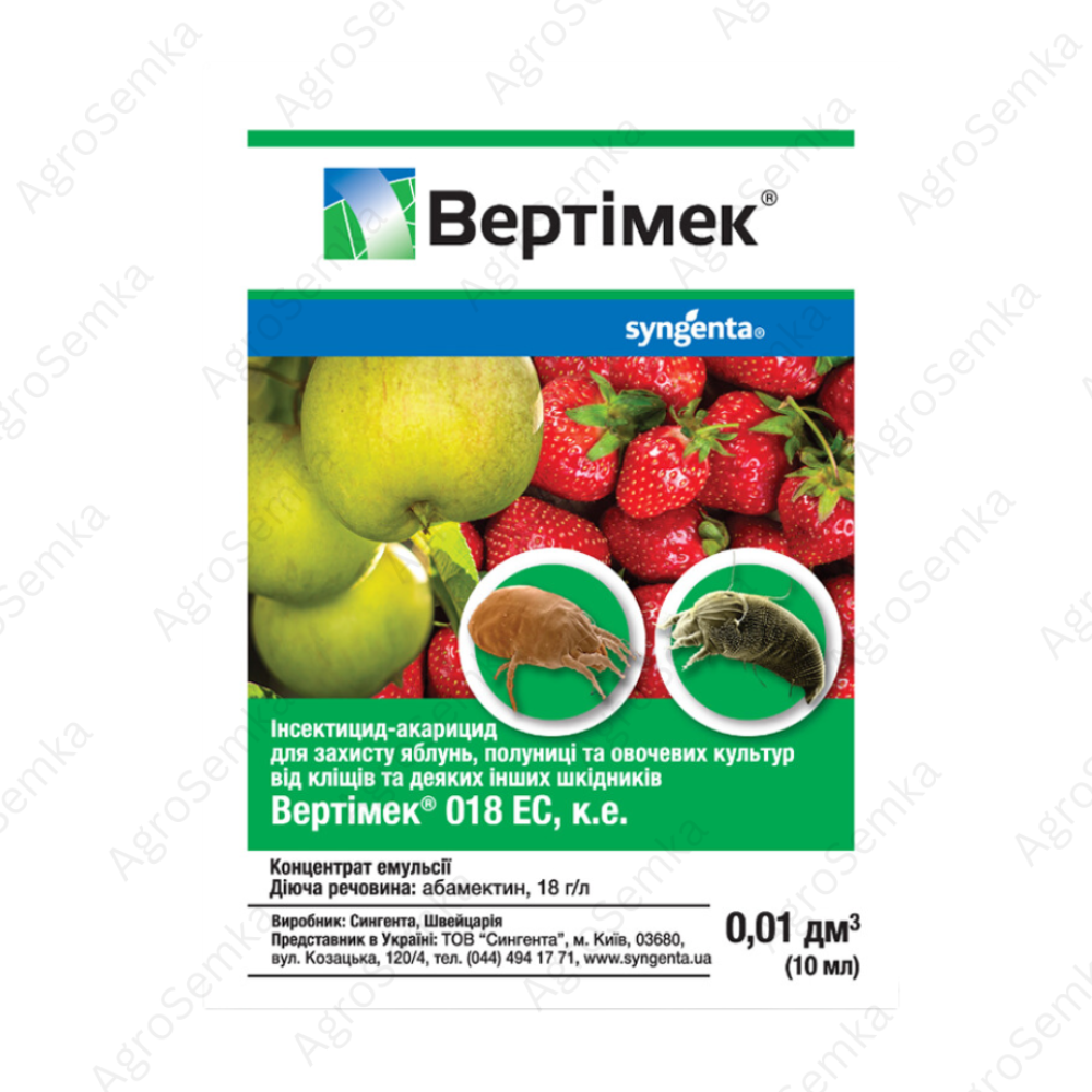 Акарицид Вертимек 018 ЄС к. е. 10 мл., Syngenta