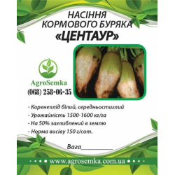 Насіння буряка кормового “Центаур“ ( Україна ) / 1кг