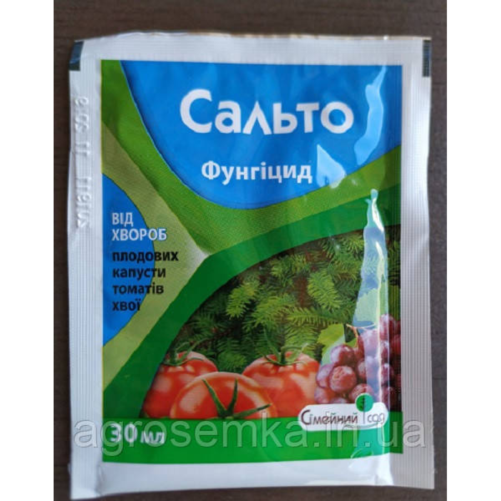 Фунгіцид Сальто 30мл  захист плодових, овочевих, ягідних та плодових культур від бактеріальних захворювань
