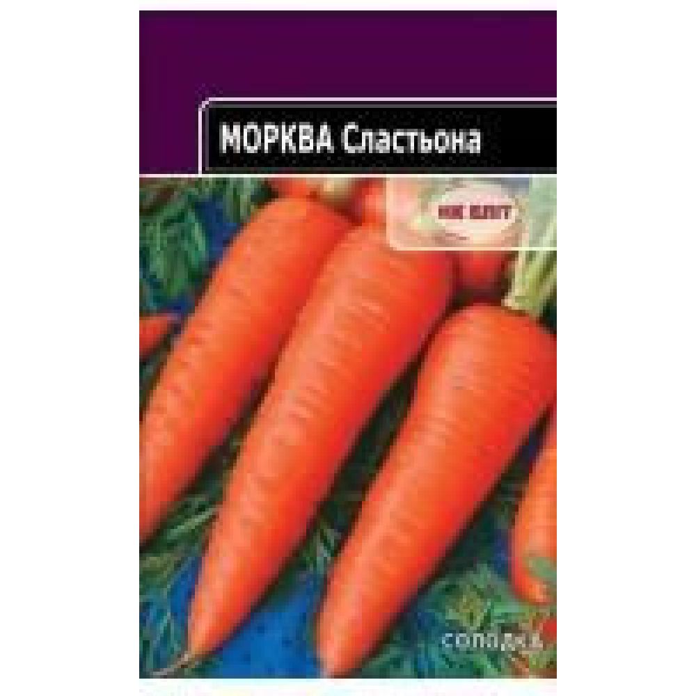 Морква Сластьона 20г