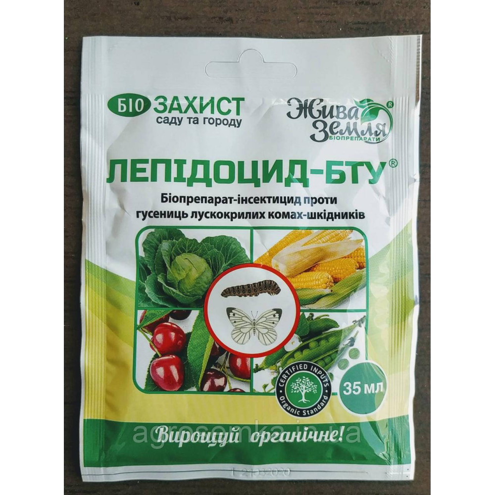 Биоинсектицид Лепідоцид БТУ-р (35 мл) для захисту від гусениць і лускокрилих комах-шкідників