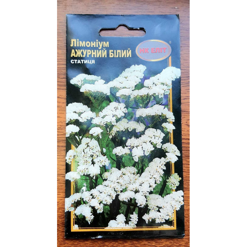 Лімоніум Ажурний Білий (Статиця) 0.2 г