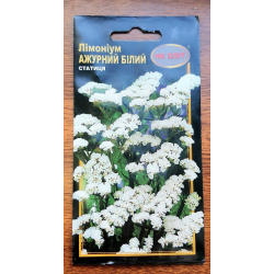 Лімоніум Ажурний Білий (Статиця) 0.2 г