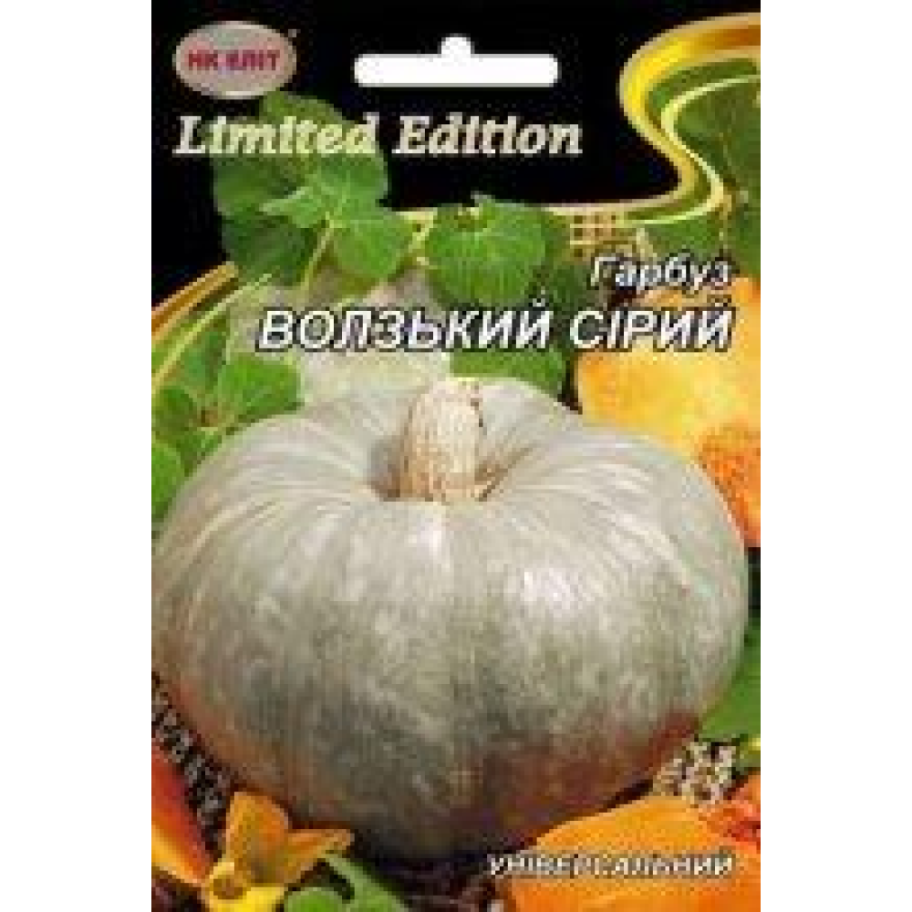 Гарбуз Волзька сіра 10г