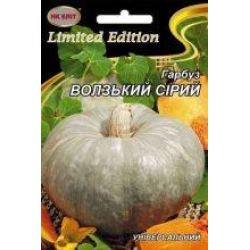 Гарбуз Волзька сіра 10г