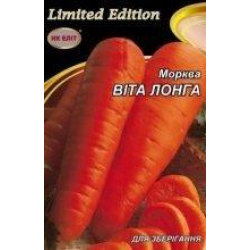 Насіння Морква Віта Лонга 20г