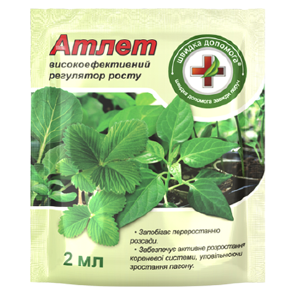 Регулятор росту Атлет, 2 мл