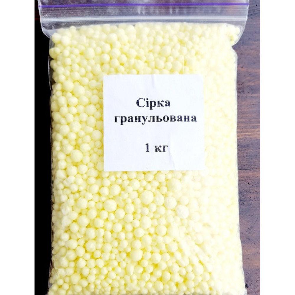 Добриво Сірка гранульована 1 кг
