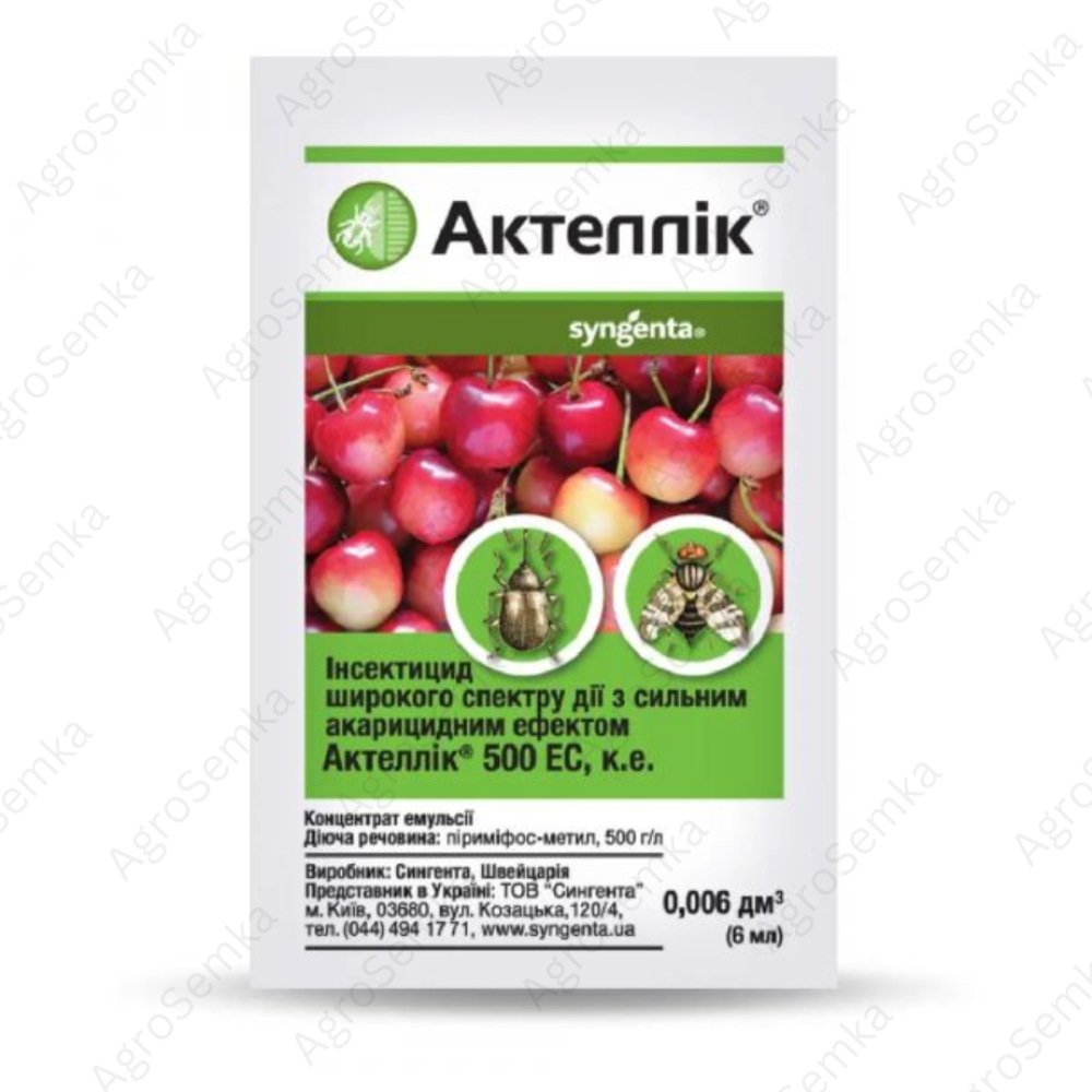 Інсекто-акарицид Актеллік 6 мл., Syngenta