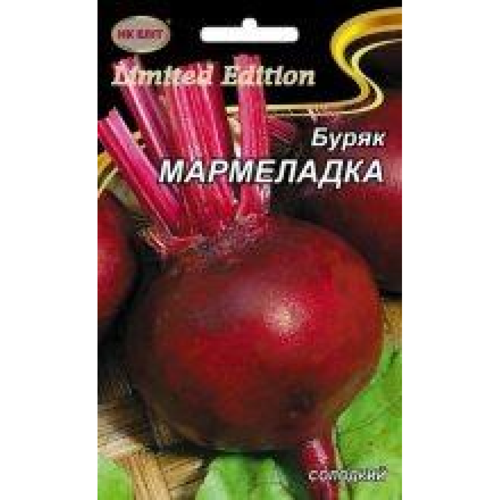 Буряк столовий Мармеладка 20г