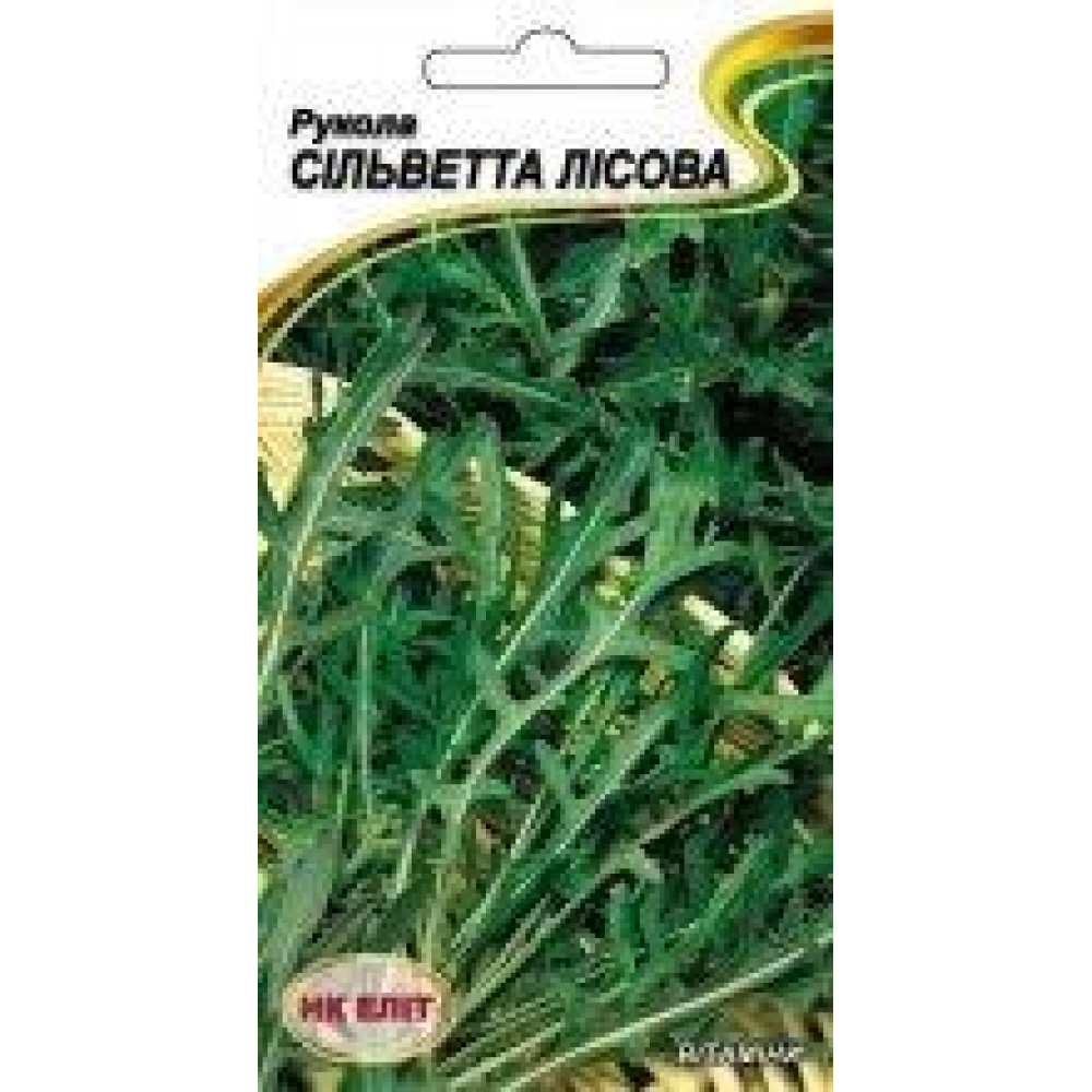 Насіння Рукола Сільветта лісова 0.3 г