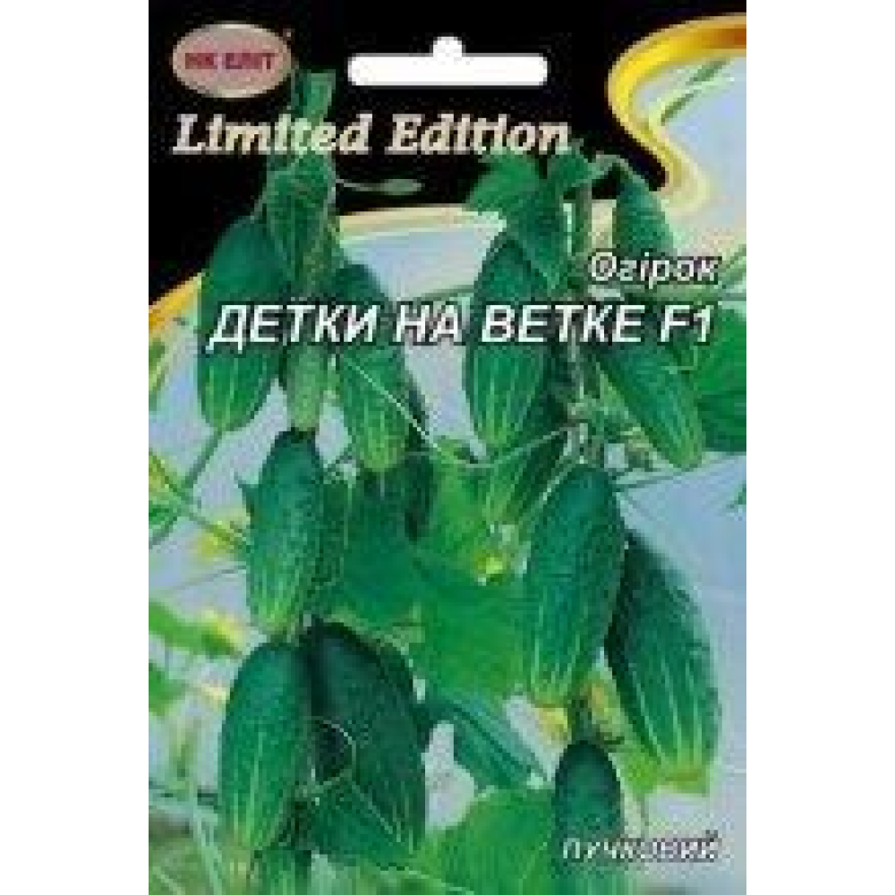 Насіння Огірок Дітки на гілці 3г