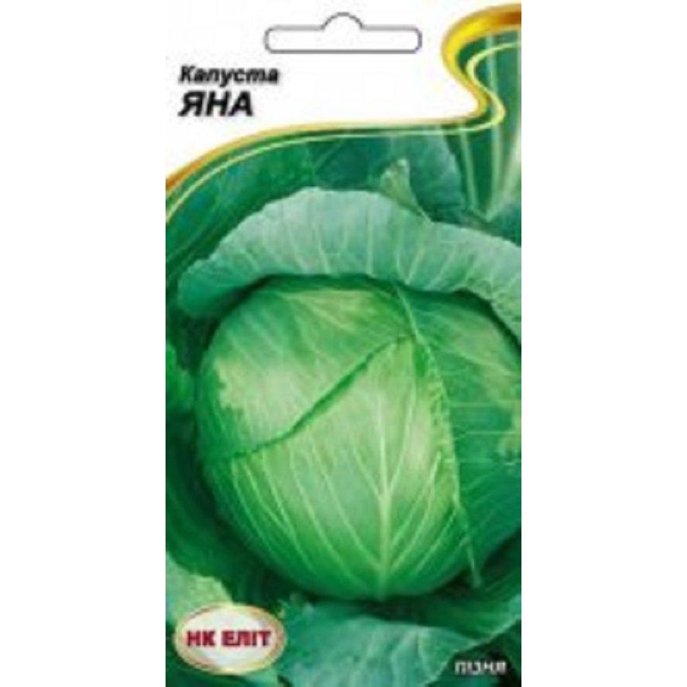 Капуста Яна 1г