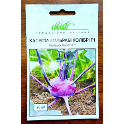 Насіння Капуста Колібрі F1/ Bejo Zaden Насіння Капуста Колібрі F1/ Bejo Zaden