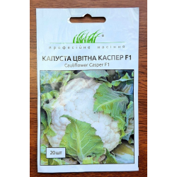 Насіння Капуста цвітна Каспер F1 20 шт / Rijk Zwaan Насіння Капуста цвітна Каспер F1 20 шт / Rijk Zwaan