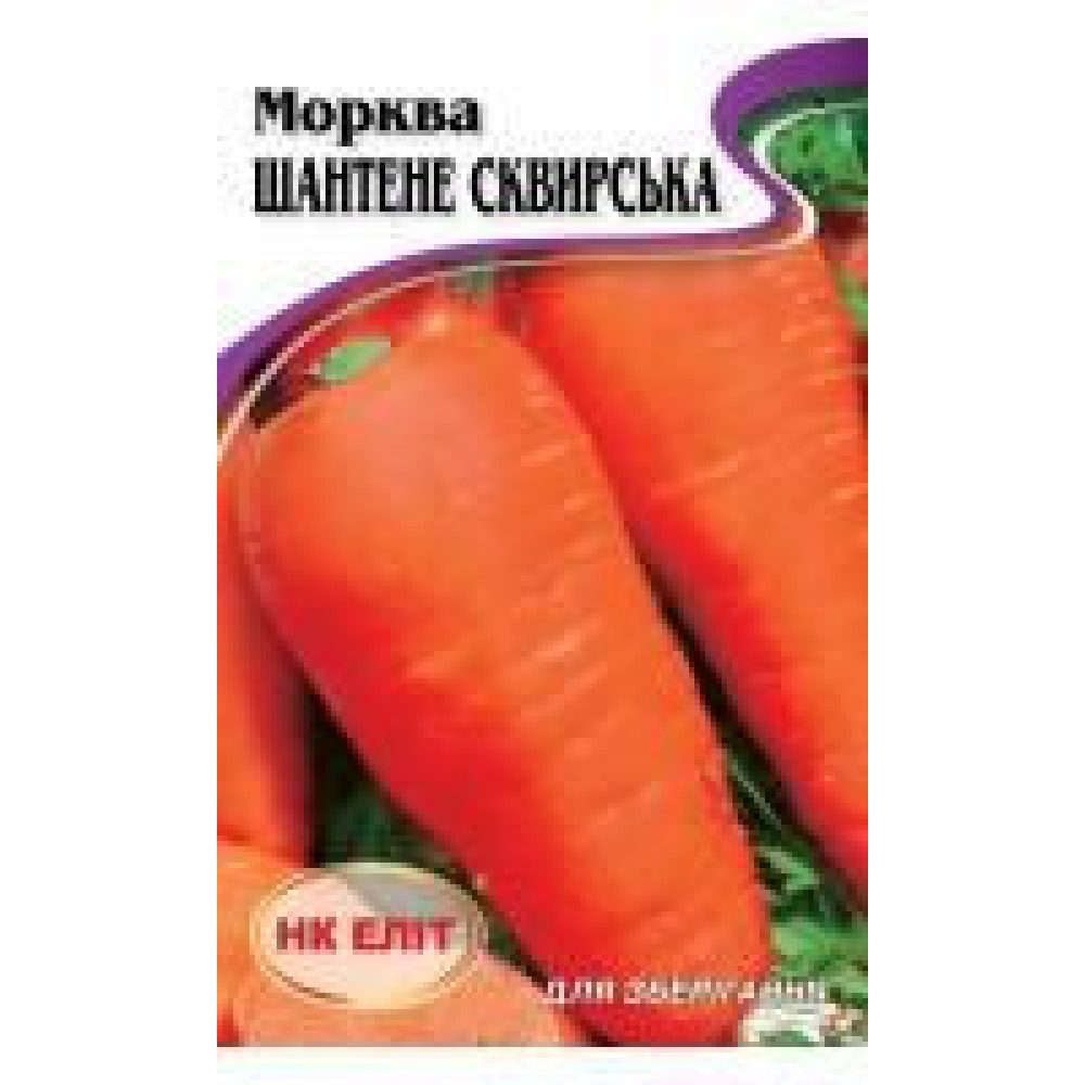 Морква Шантане  20г