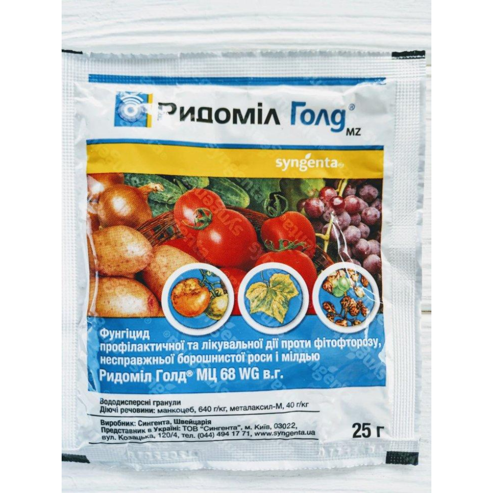Фунгіцид Ридоміл Голд МЦ 68 WG, в. г. 25 г, Syngenta