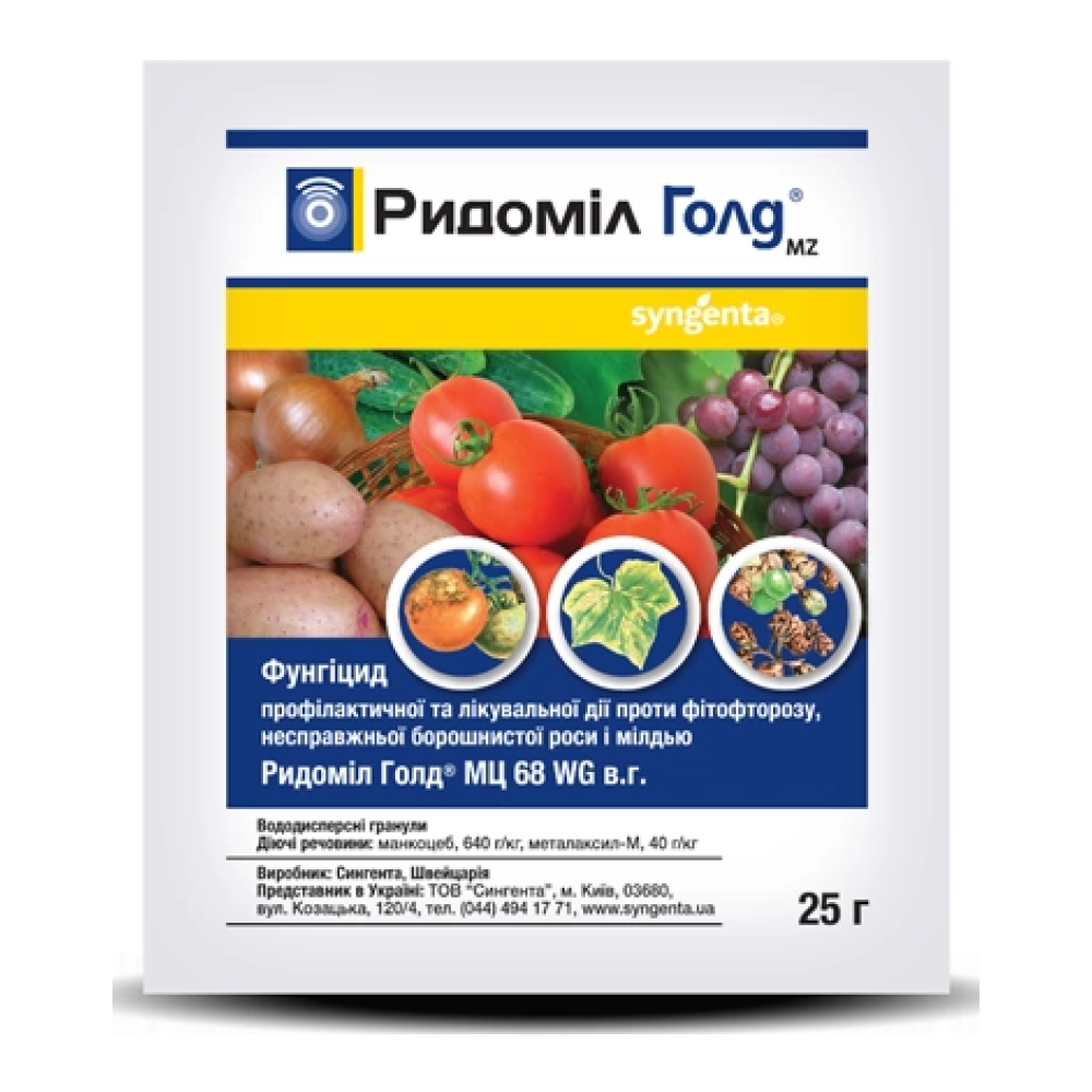 Фунгіцид Ридоміл Голд МЦ 68 WG, в. г. 25 г, Syngenta