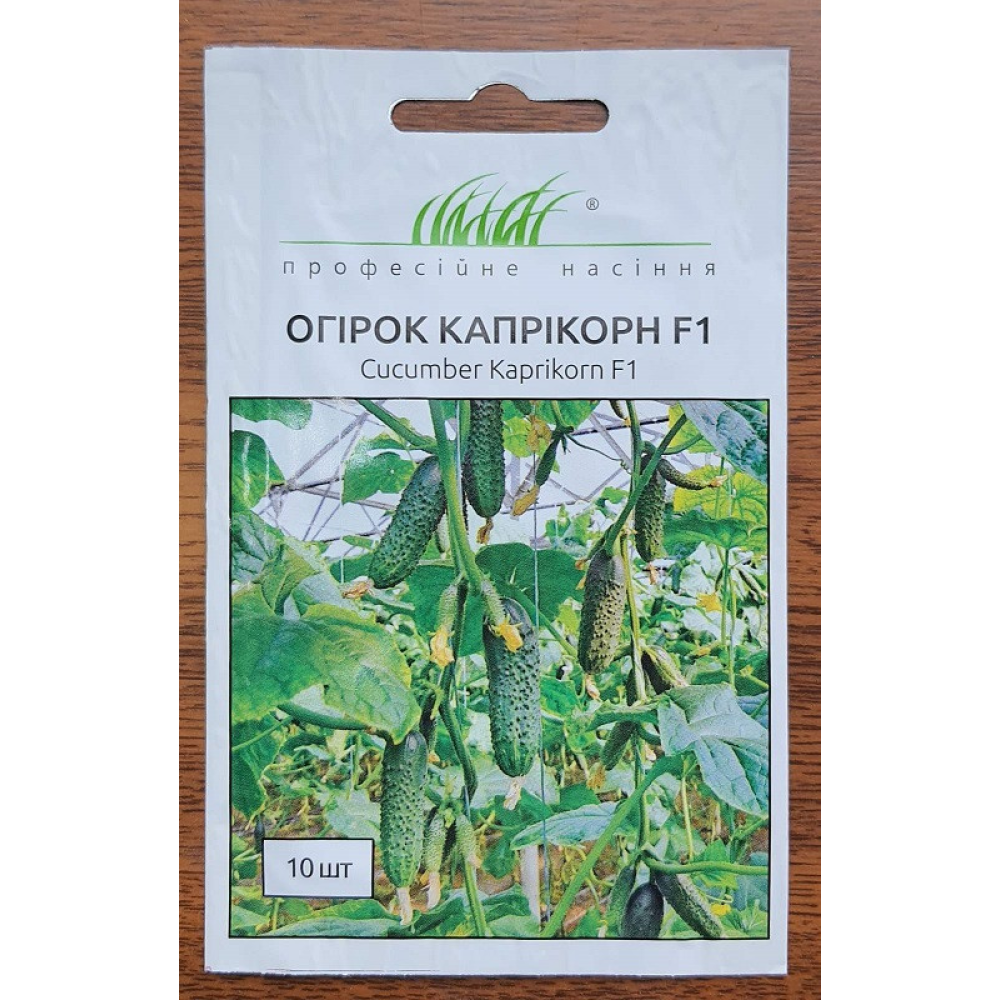 Насіння Огірок Капрікорн F1 10 шт / Yuksel Seed