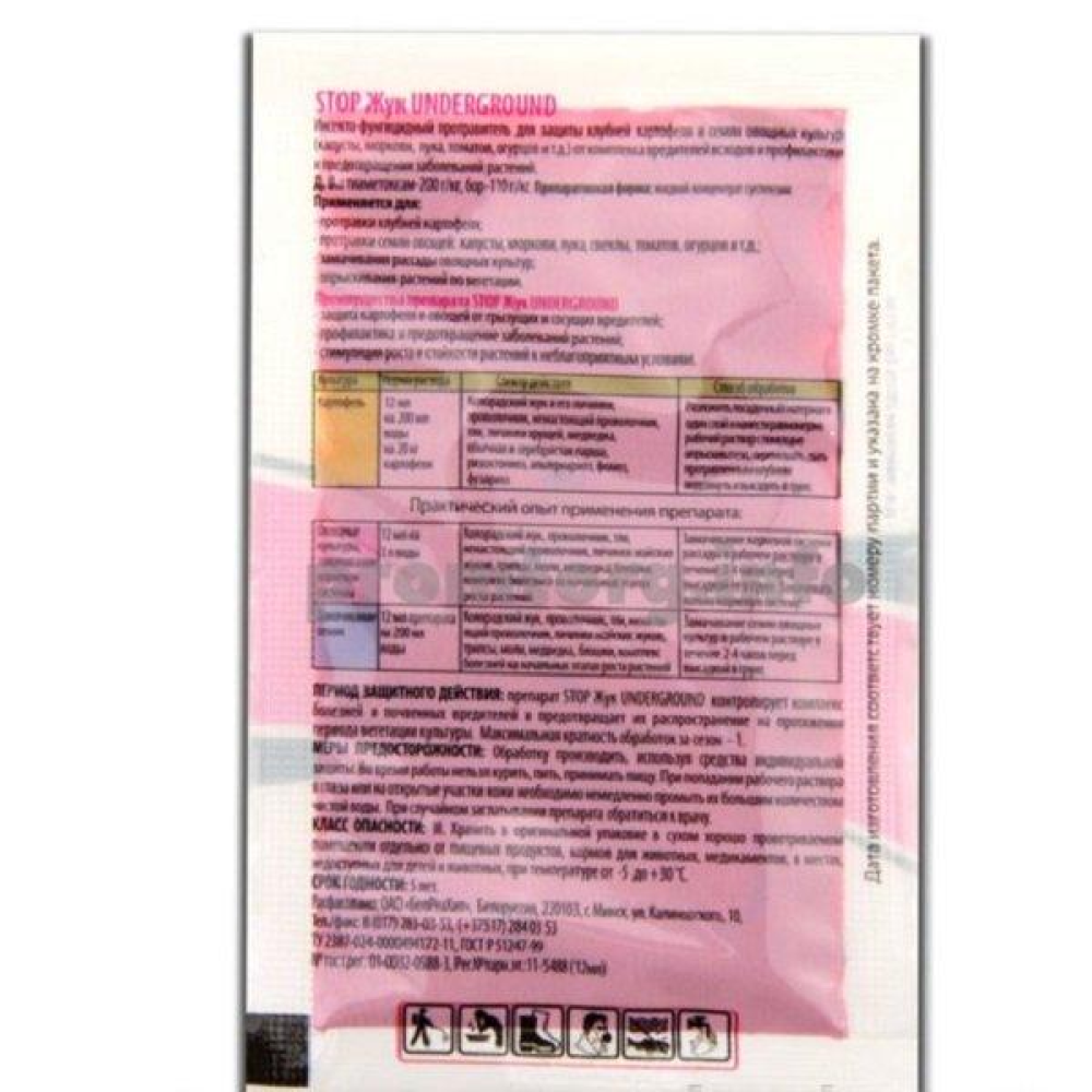 Протруювач насіння і бульб Стоп Жук underground (Адеграунд) 12 мл на 20 кг