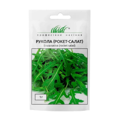Насіння Рукола (рокет салат) 1г / Hem Zaden