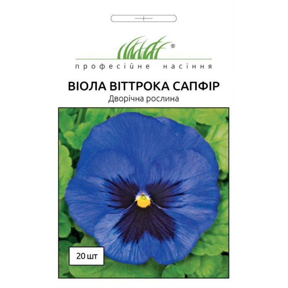 Віола Сапфір 20шт/ Hem Genetics