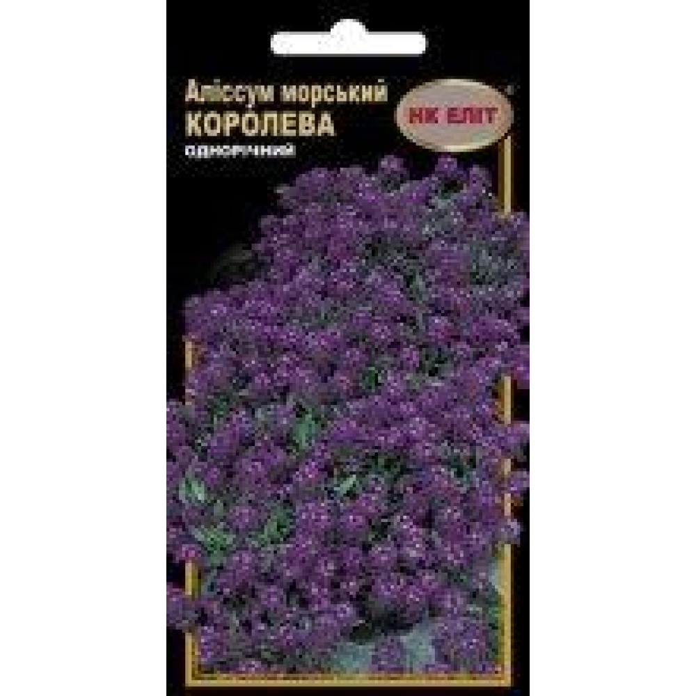 Аліссум Морський Королева 0.3г