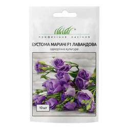 Еустома великоквіткова махрова  Маріачі F1 лавандова 10шт / Sakata