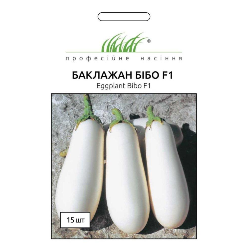 Баклажан Бібо F1 15 шт /Seminis