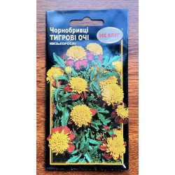 Чорнобривці Тигрові очі 0.5г