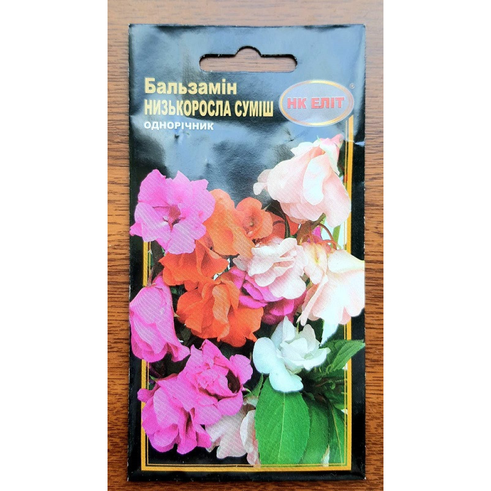 Бальзамін низькоросла суміш 0.5г