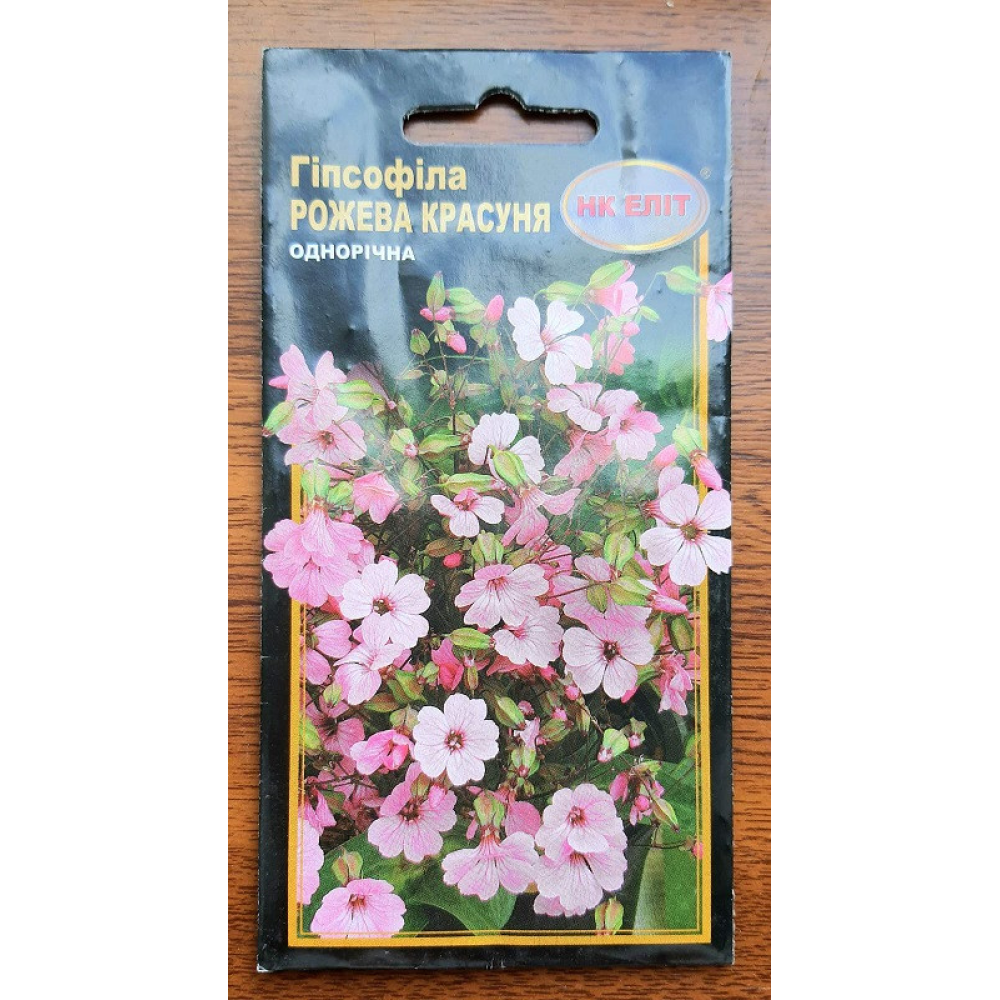 Гіпсофіла Рожева королева 0.5г