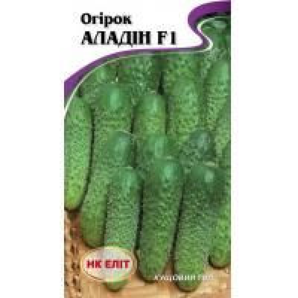Огірок Алладін F1 15шт