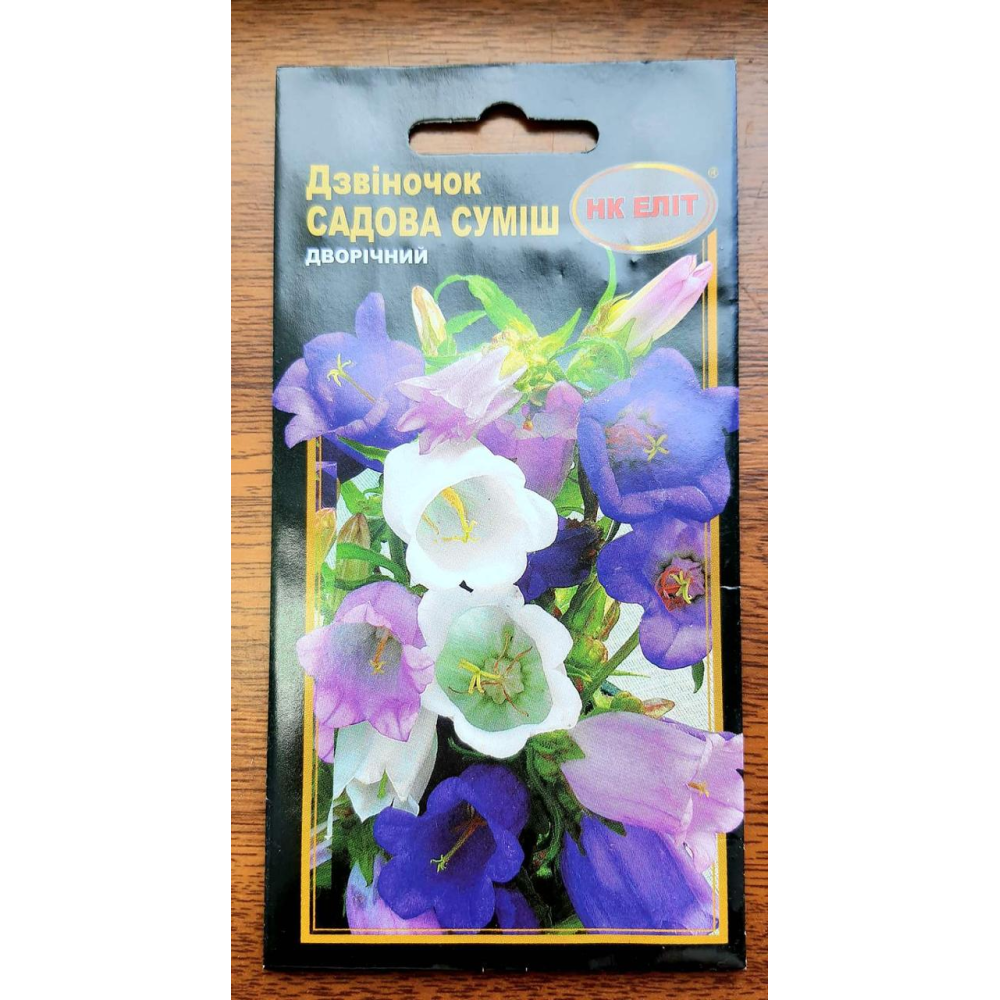 Дзвіночок суміш Садова 0.2г
