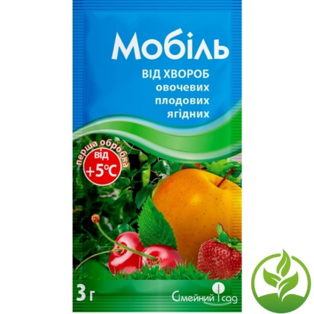 Мобіль 3г фунгіцид системної дії для боротьби зі збудниками та хворобами плодових та ягідних культур