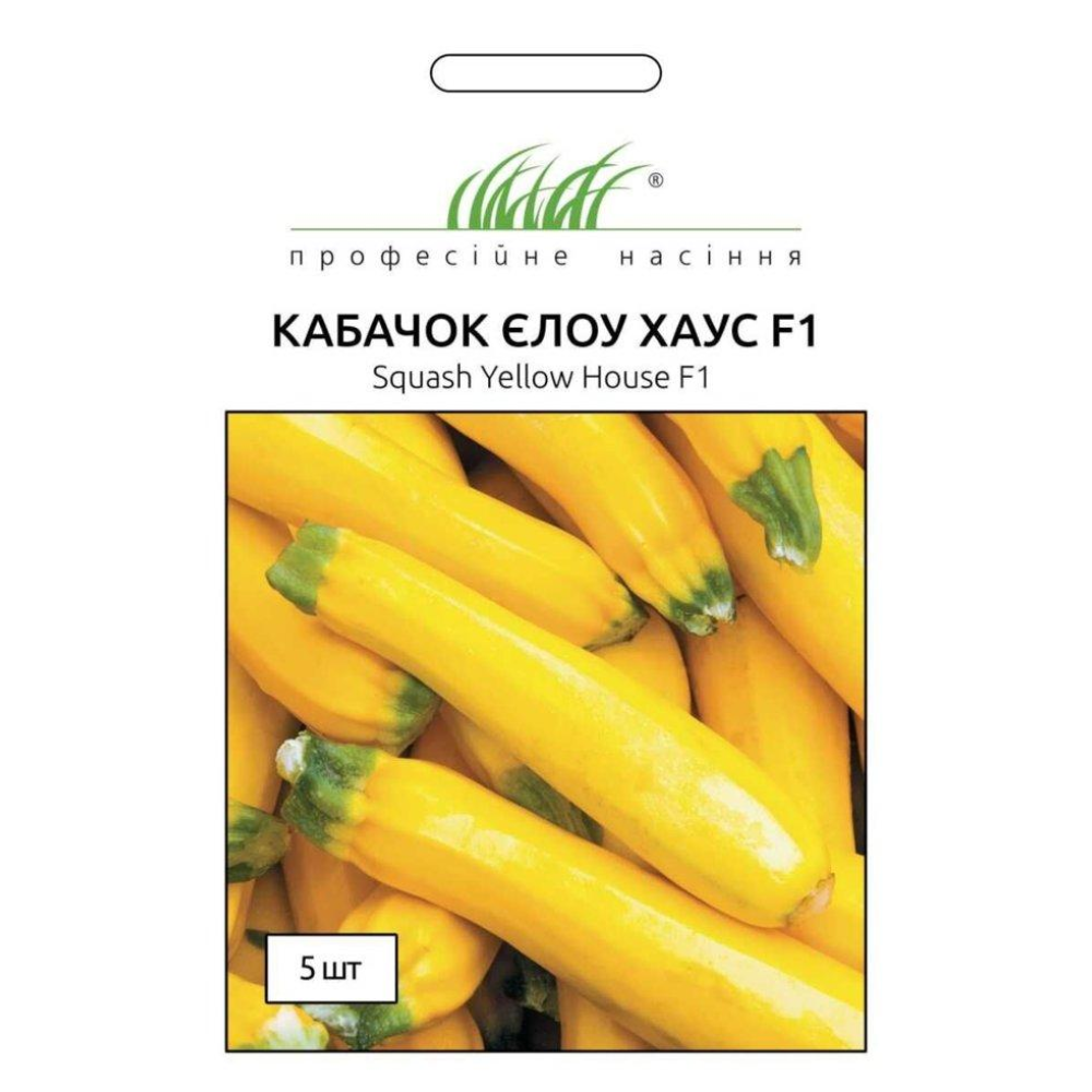 Кабачок Єлоу Хаус F1 5 шт / NongWoo Bio