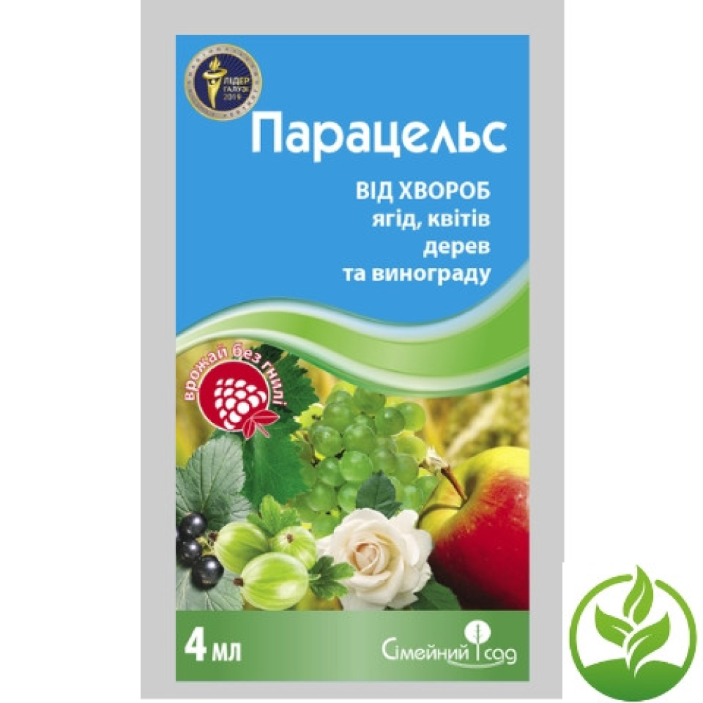 Парацельс 2 мл системний фунгіцид проти комплексу хвороб в період вегетації зернових культур