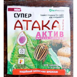 Супер Атака актив шипуча таблетка на 2-3 сотки