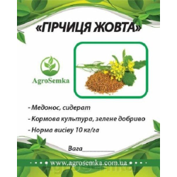 Насіння Гірчиця жовта (сидерат) 1кг на розвід / урожай 2024г