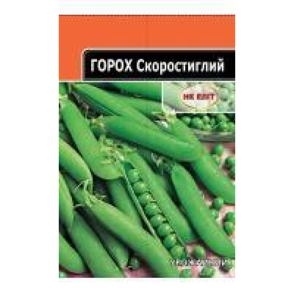 Горох Скоростиглий 20 г