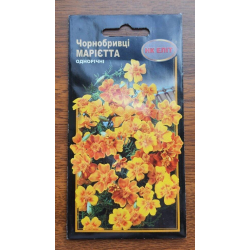 Чорнобривці Марієтта 0.5г