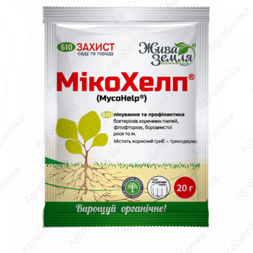Біофунгіцид Мікохелп для оздоровлення ґрунту та захисту сходів від патогенів 20 г, Жива Земля