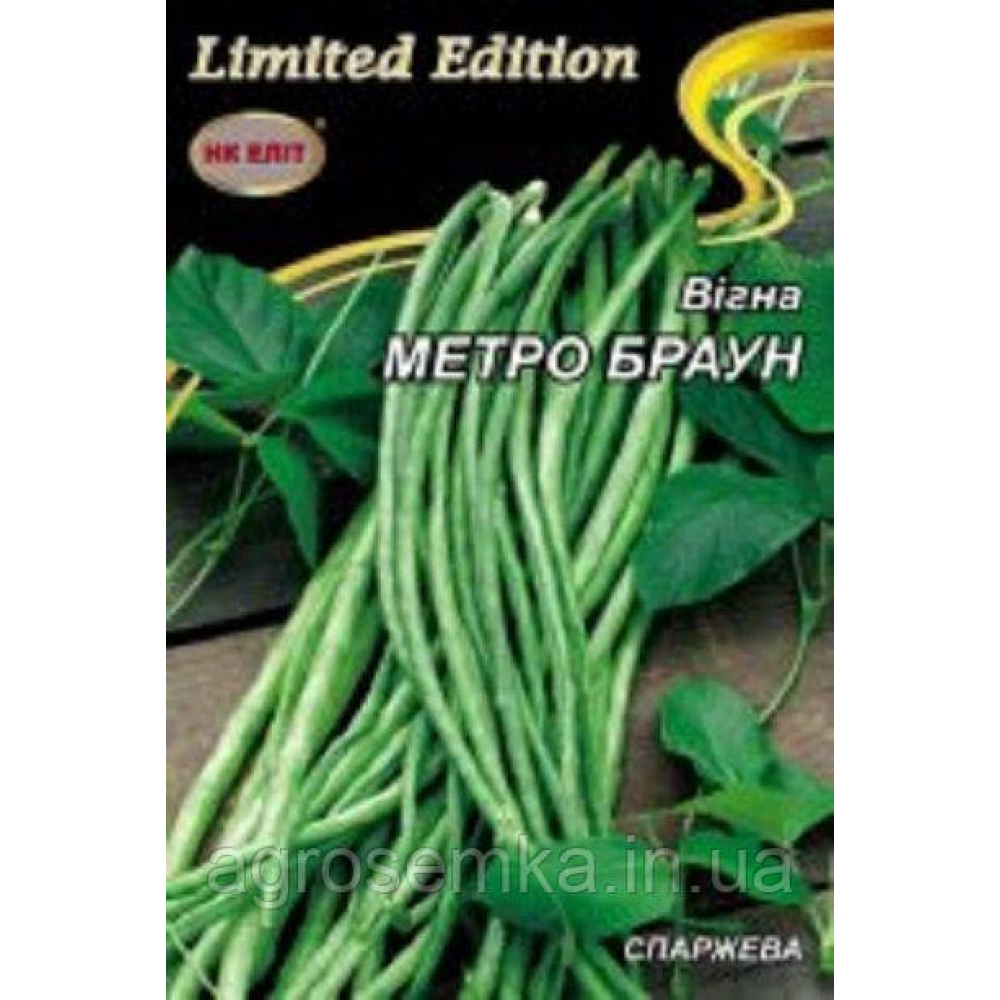 Квасоля Вігна Метро Браун 10 г