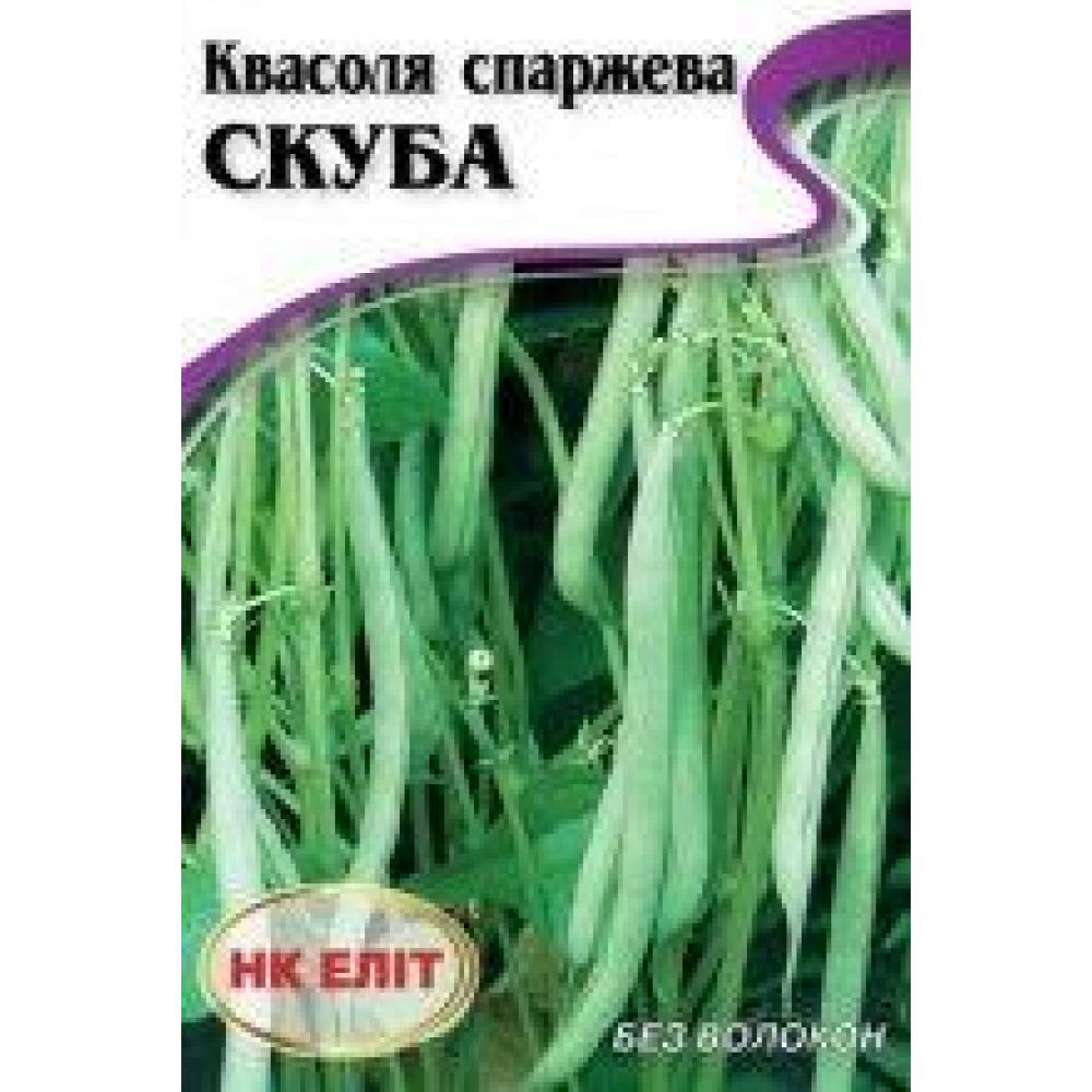 Квасоля Скуба 20 г