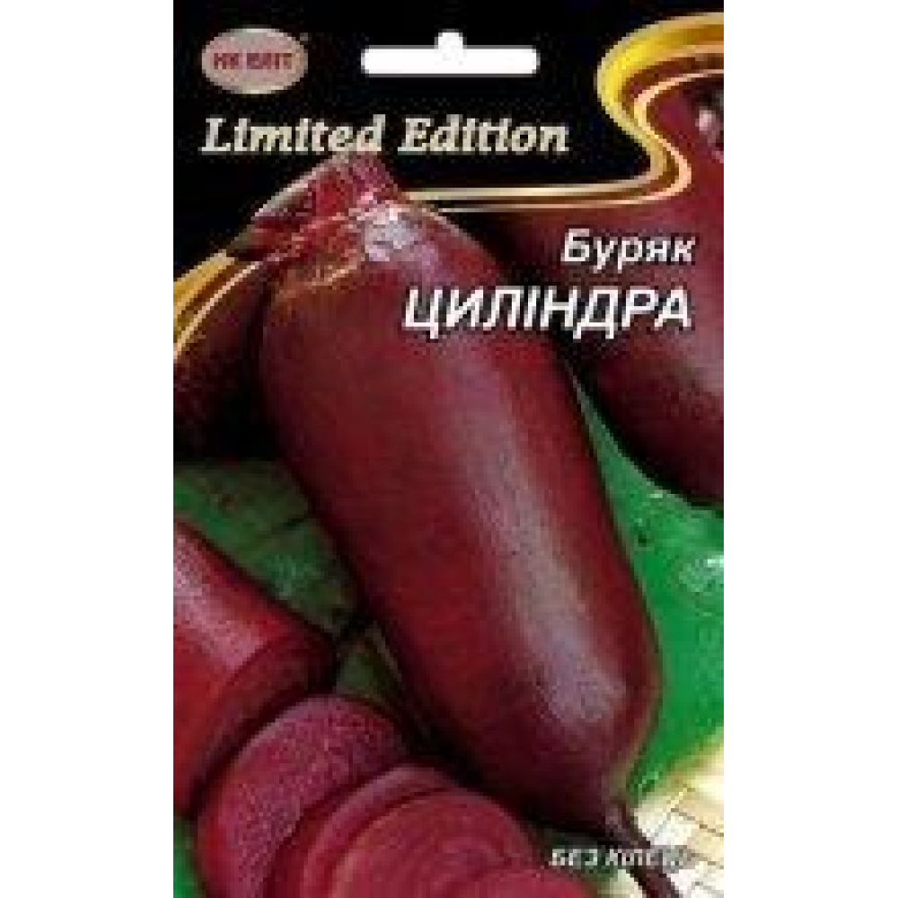 Буряк Циліндра 10г