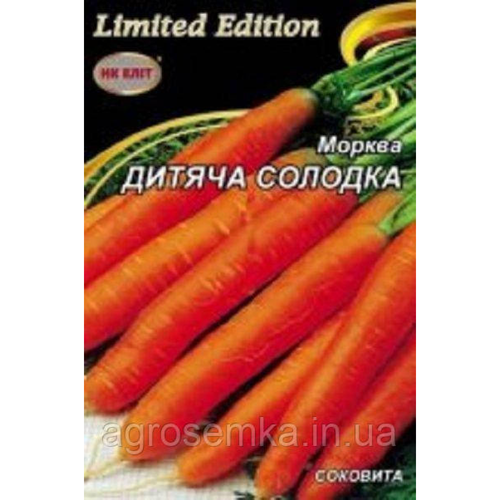 Морква  Дитяча солодка 20г