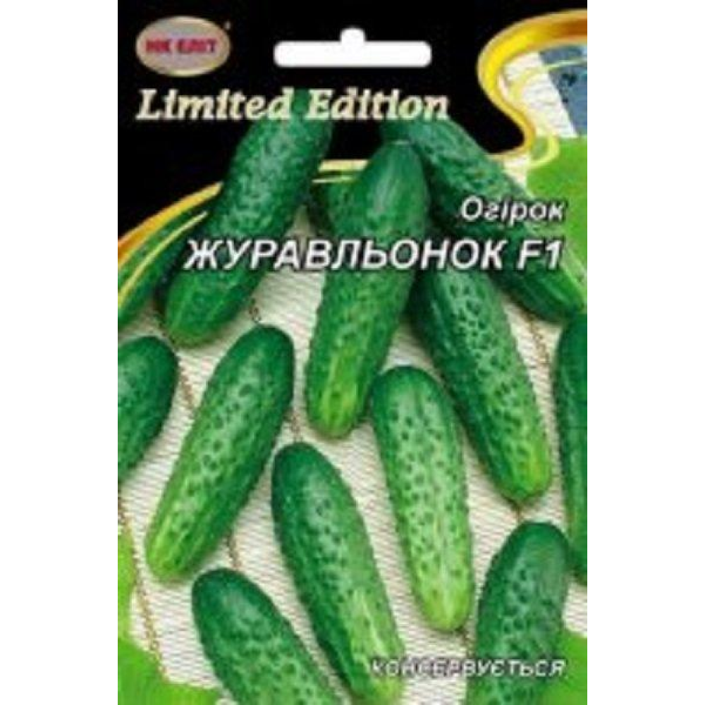 Огірок Журавльонок F1 3г