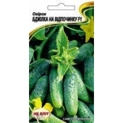 Огірок Бджілка на відпочинку F1 /партенокарпік/ 10шт Огірок Бджілка на відпочинку F1 /партенокарпік/ 10шт