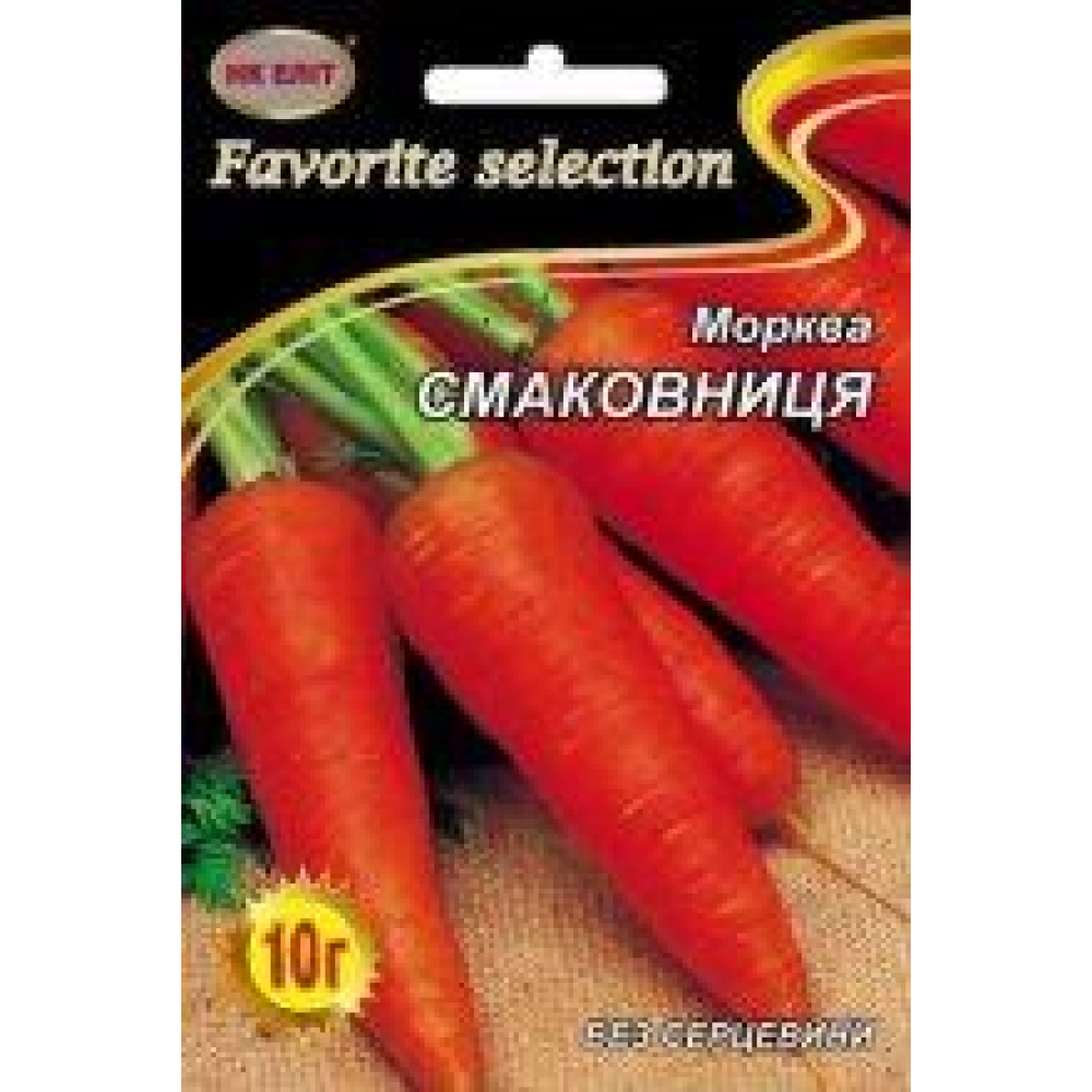 Морква Смаковниця 10г